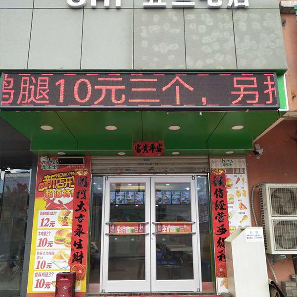 瀍河店